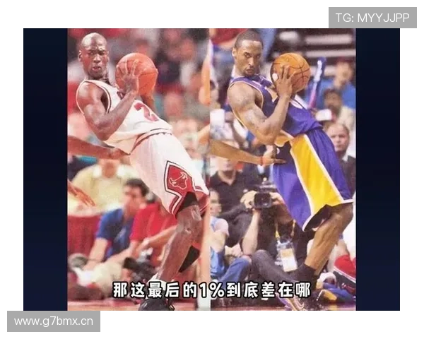 哈珀回忆科比追问乔丹细节往事 哈珀回忆科比追问乔丹细节往事